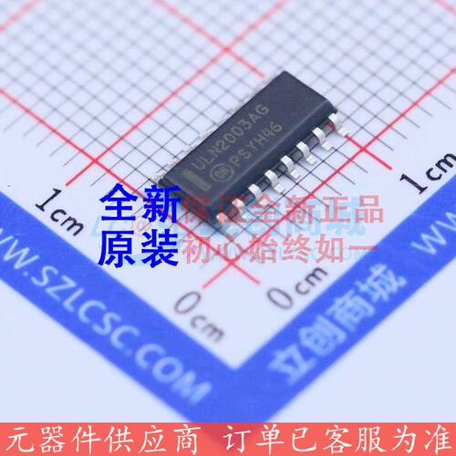 ULN2003ADR2G SOIC-16 达林顿晶体管阵列 ON(安森美)全新原装 电