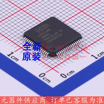 LPC51U68JBD64QL LQFP-64(10x10) 单片机(MCU/MPU/SOC) 全新原装
