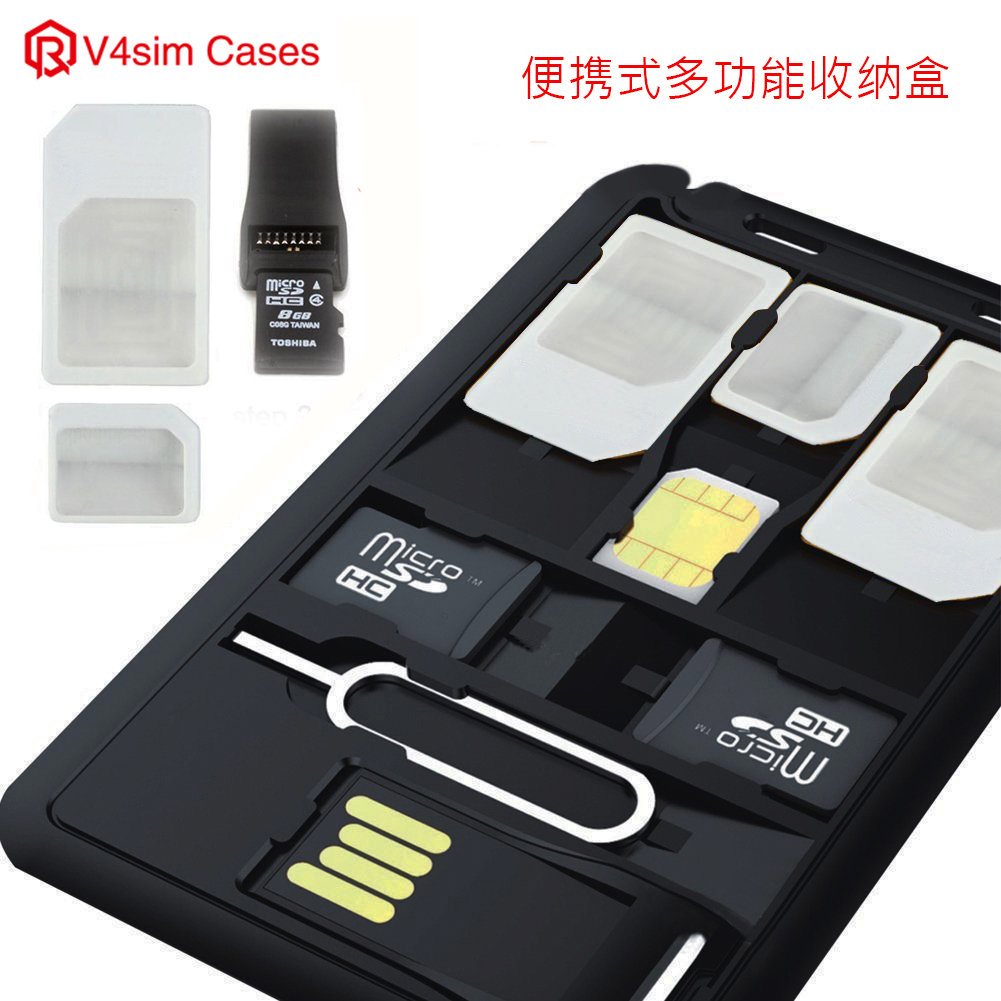 v4simcases多功能收纳盒