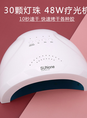 美甲速干48W烤灯美甲店专用led光疗机指甲油胶快干专业家用不黑手
