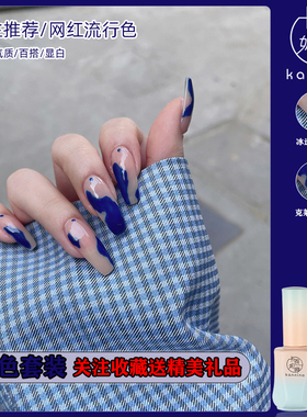 克莱因蓝甲油胶2025年新款夏天显手白宝蓝色网红流行色美甲店专用