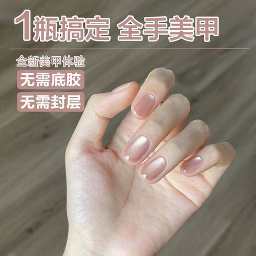 懒人五合一猫眼甲油胶2026年秋冬新款免底胶封层三合一美甲一步胶