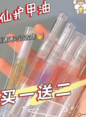 其他中国美甲营养笔滋养指甲