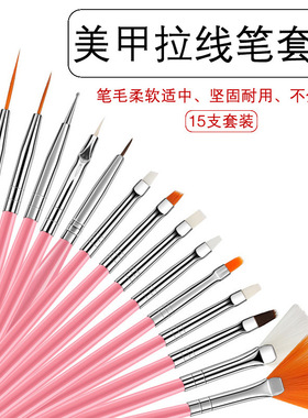 美甲15支套装工具点钻彩绘笔