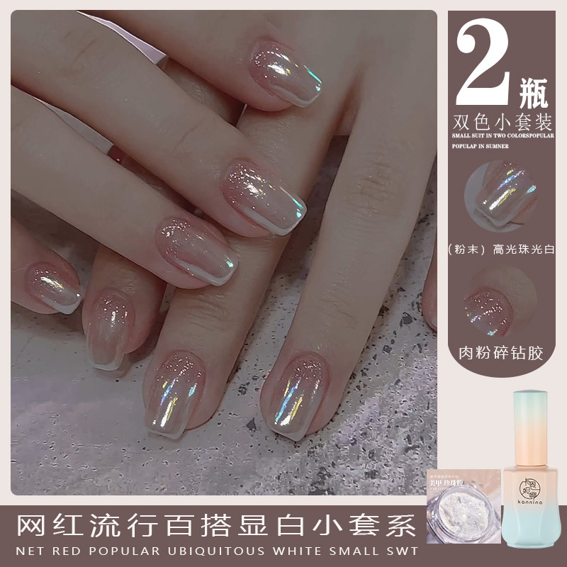 卡恩妮娜美甲海莉同款甲油胶