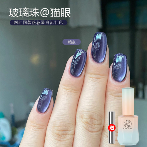 卡恩妮娜美甲甲油胶玻璃珠猫眼