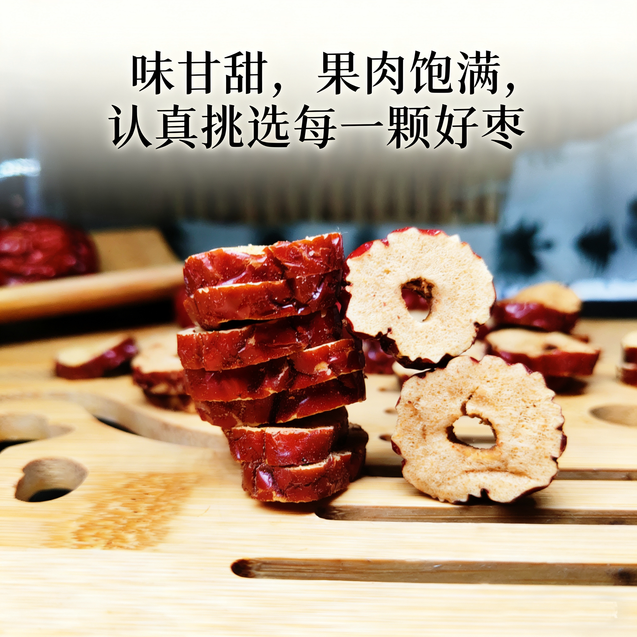 新疆红枣干片红枣圈若羌灰枣圈灰枣片无核香脆红枣酥枣片泡水零食