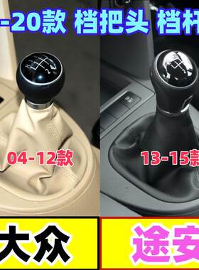 途安档把头档杆套手动变速排档杆