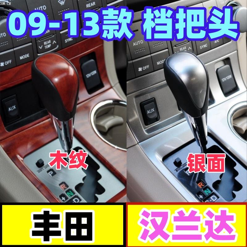 汉兰达档把头挂挡手球排档头
