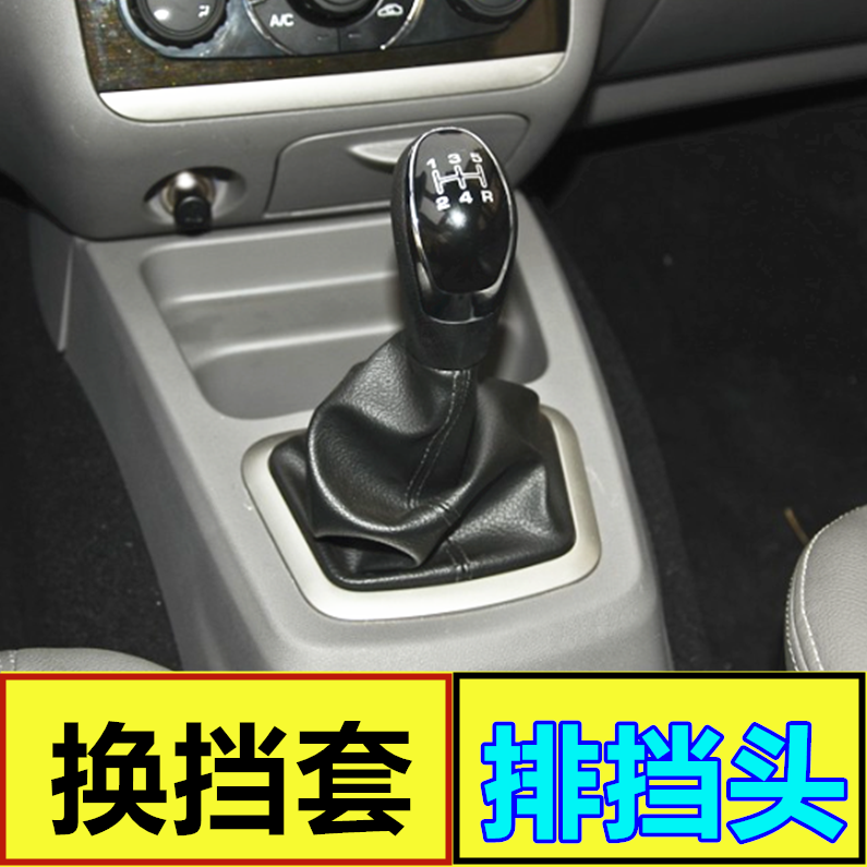 适配福瑞达m50s排挡杆档位档把头