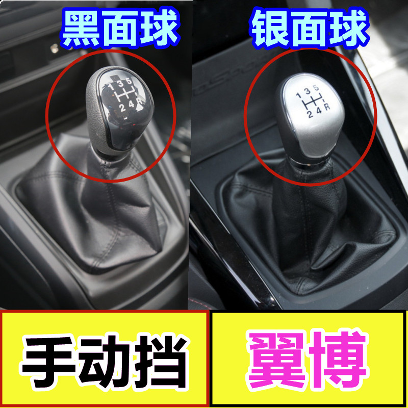 适用于福特翼博档位套排挡杆