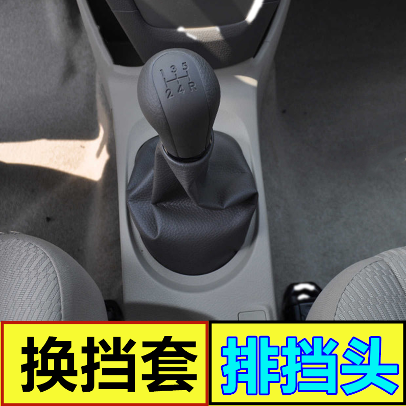 适配08-12款威驰排挡杆换挡变速挂挡档把手球档位防尘套护罩配件