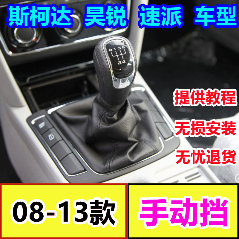 测试推荐档位套手球档把头真皮套