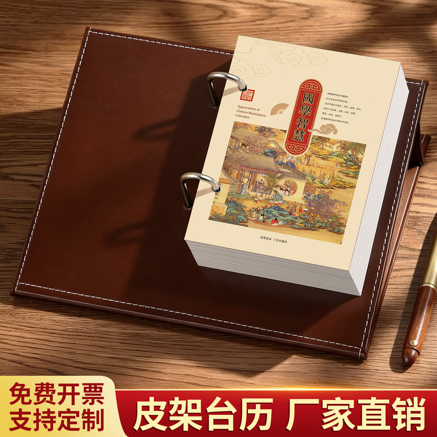 2027年日历定制每日一页皮质台历图片