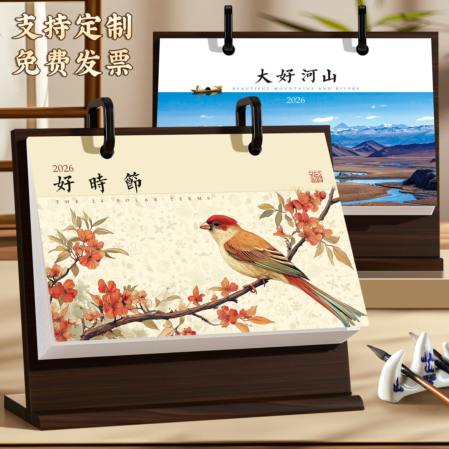 定制2026年台历创意简约新年日历本企业公司订做广告印logo个性商务办公桌面摆件月历每日工作打卡记事本日历,文具电教/文化用品/商务用品,台历,淘宝优惠券,粉丝福利购,淘宝优惠卷