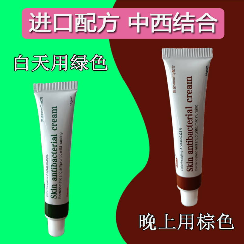 牛皮癣银屑癣湿疹荨麻疹皮肤瘙痒脱屑银屑藓手足藓