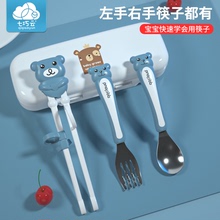 儿童筷子训练筷学习筷宝宝学吃饭勺子不锈钢小孩叉勺婴儿餐具套装