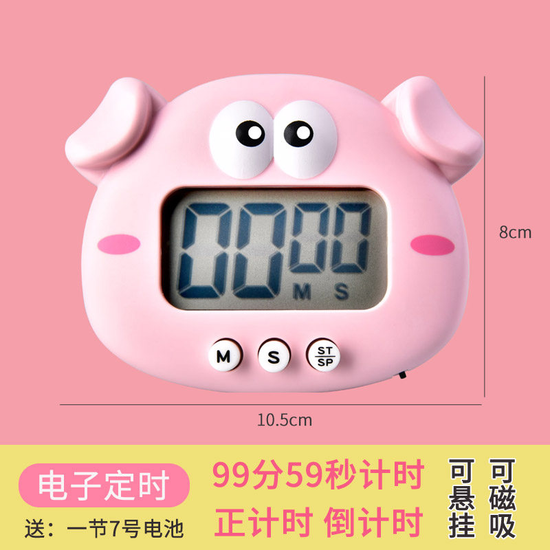 卡通计时器提醒器学生学习可爱做题倒厨房定时器磁吸电子闹钟秒表