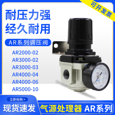 气动调压阀AR200002气压调节阀AR3000减压阀AR4000气源处理器