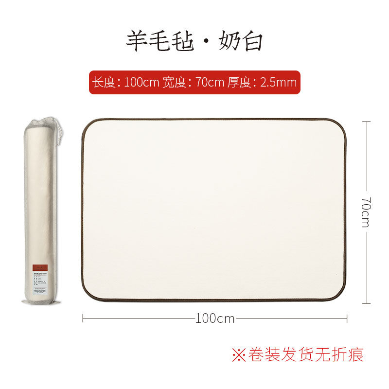 毛毡专用毛毡垫桌布羊毛练字垫羊毛毡书画画毡毛笔垫布毛笔字毡垫