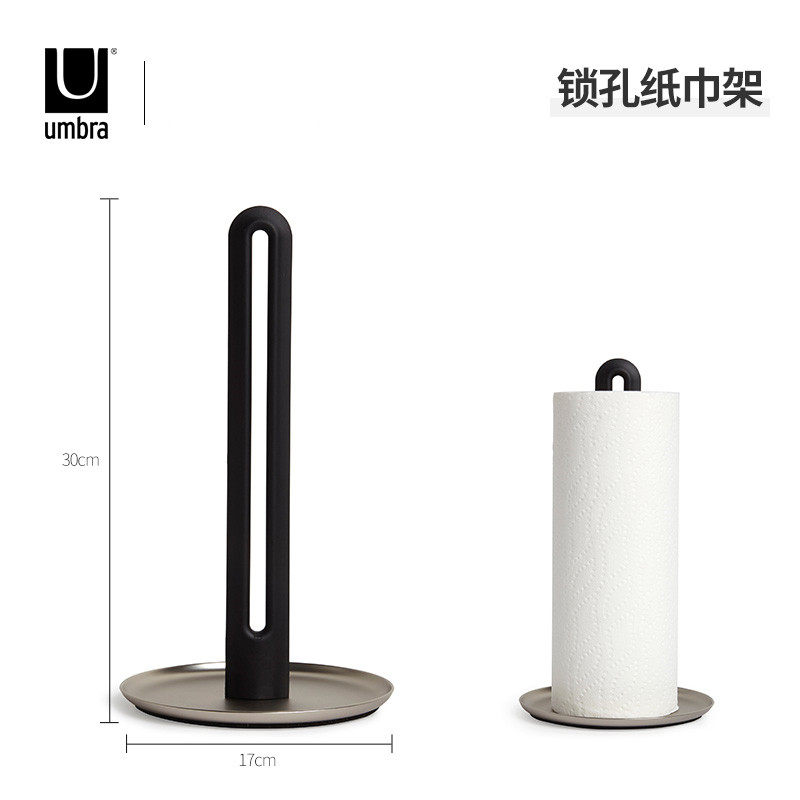 umbra 骑警厨房用纸巾架网红挂架卷纸免打孔立式用纸专用架置物架