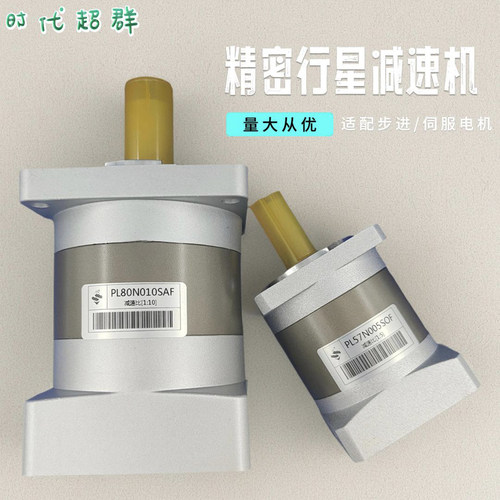 行星减速机时代超群价廉精度高