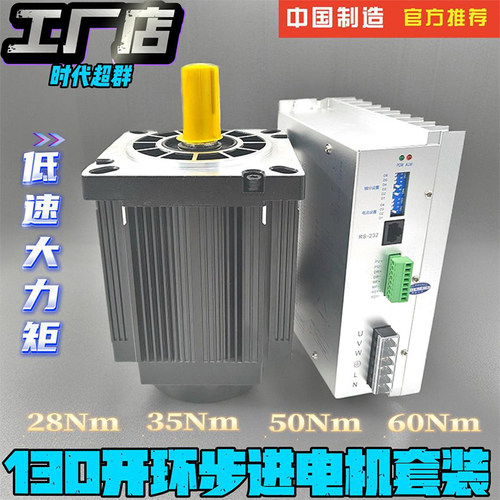 大扭矩步进电机驱动器时代超群