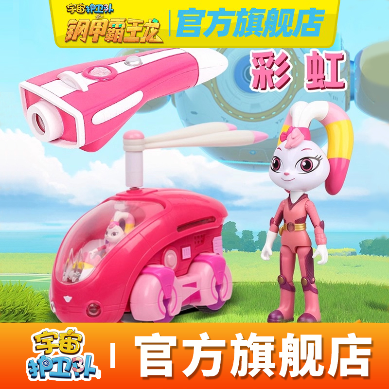 宇宙护卫队玩具机车人偶女孩能量