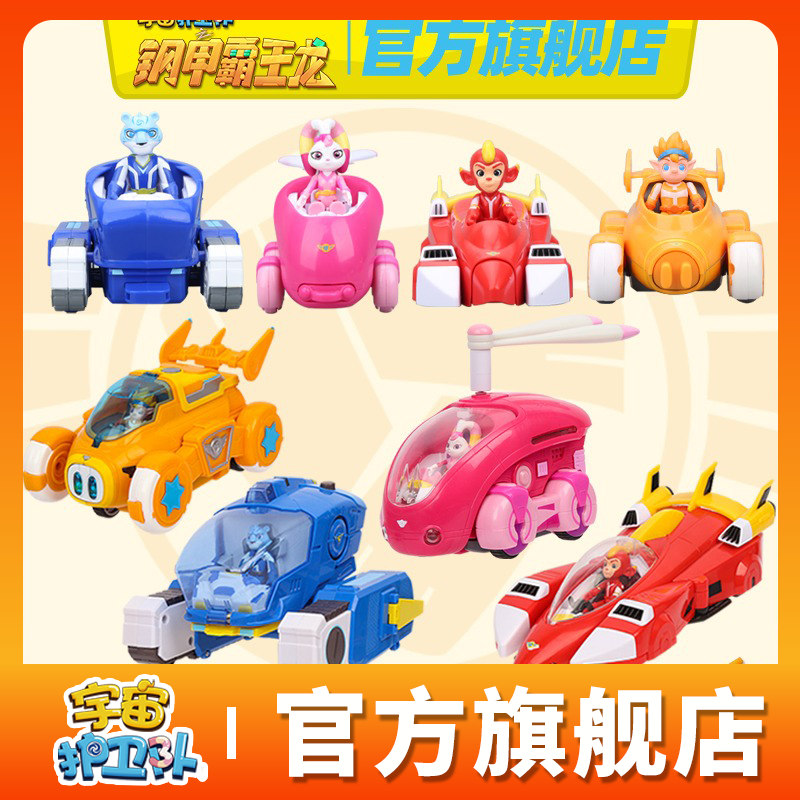 宇宙护卫队机甲玩具变形机车