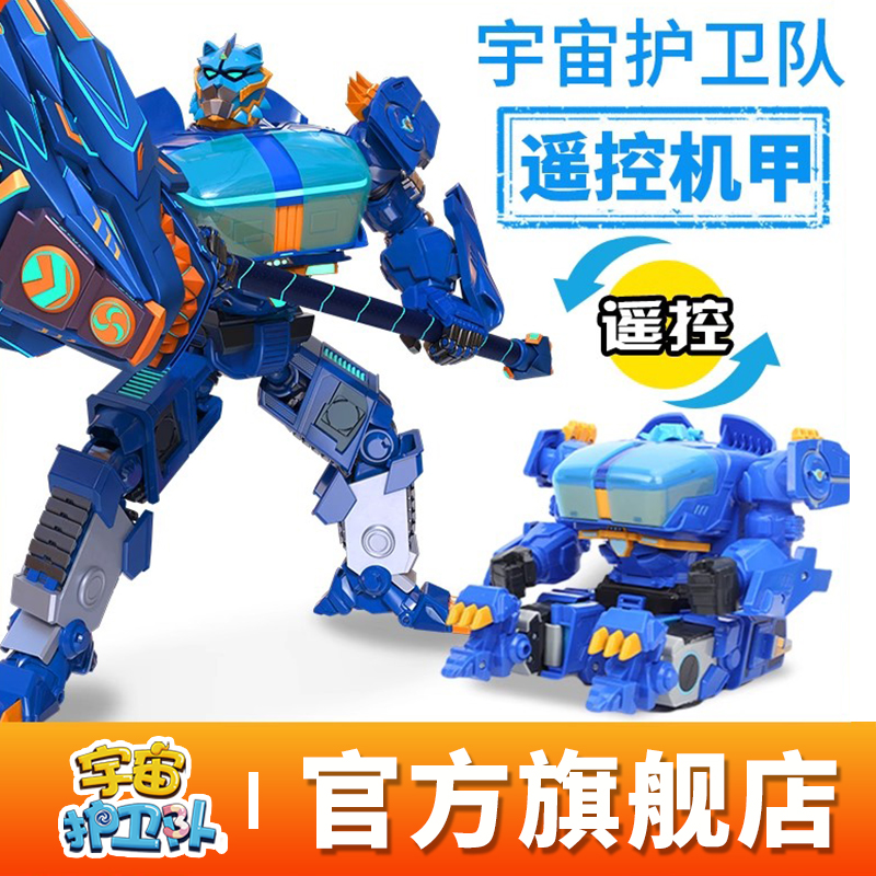 宇宙护卫队风暴机甲遥控版玩具