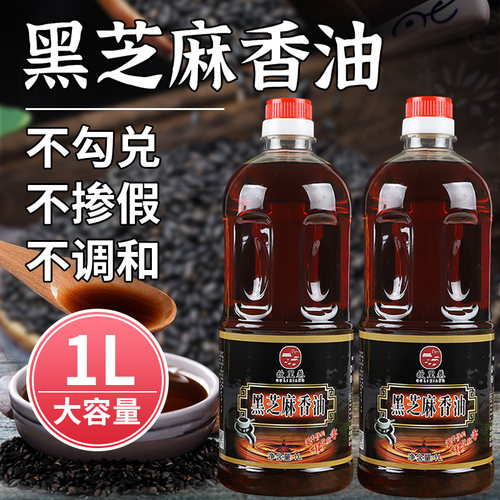 故里巷小磨香油黑芝麻香油