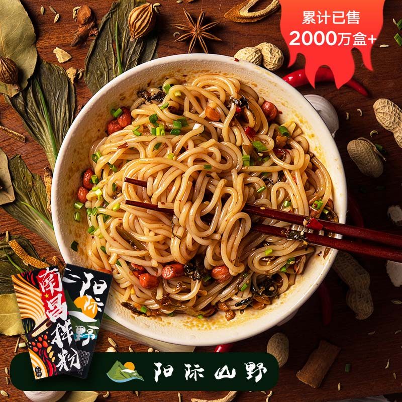 【量贩装】阳际山野南昌拌粉早餐方便速食夜宵拌面江西特产米粉*6