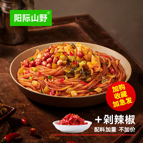 【晁然推荐】阳际山野南昌拌粉速食正宗江西特色米粉官方旗舰店