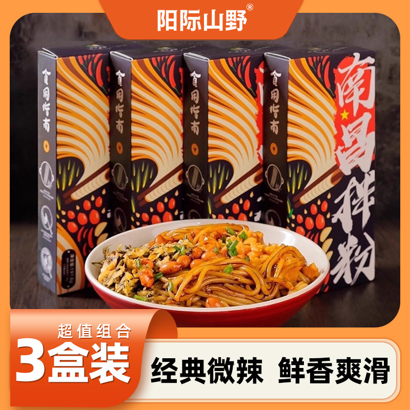 阳际山野南昌拌粉方便速食