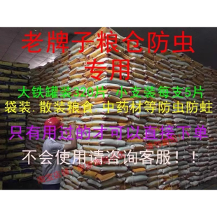 粮库粮仓防虫杀虫熏麦