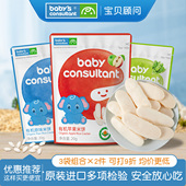 宝贝顾问韩国进口有机米饼宝宝零食儿童饼干3袋送婴儿米饼辅食谱