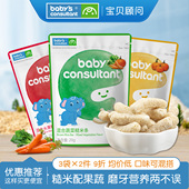 宝贝顾问米条宝宝手指泡芙儿童零食磨牙棒造型糙米条送婴儿辅食谱