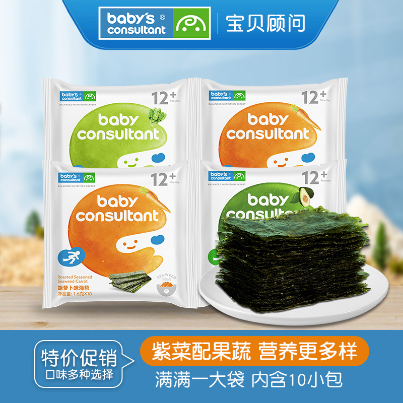 宝贝顾问进口零食即食海苔组合装