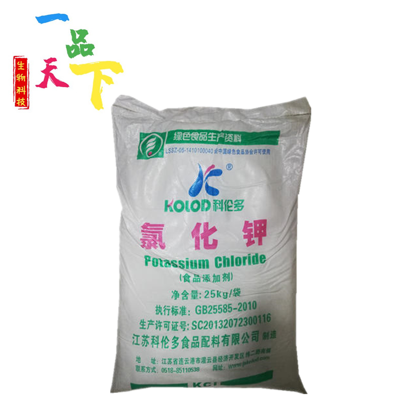 正品氯化钾食品级 食用氯化钾 补钾 营养强化剂 凝胶剂500克 包邮