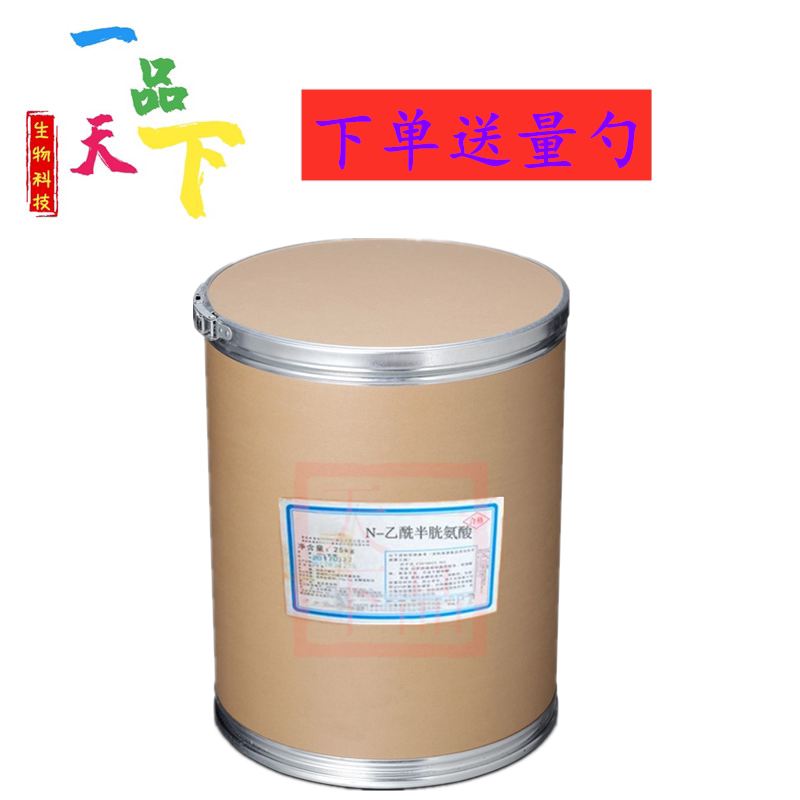 n-乙酰-l-半胱氨酸 食品级 营养强化剂增补剂 乙酰半胱氨酸 1kg