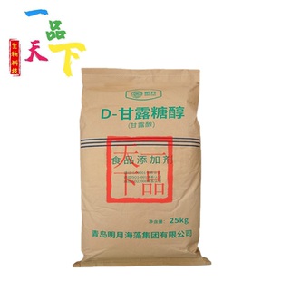 甘露糖醇食品级 D- 甘露糖醇 食用甘露醇 甜味剂糖果 食品甜味剂