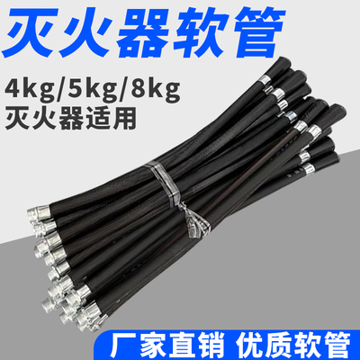 干粉灭火器喷管喷嘴扎带皮管