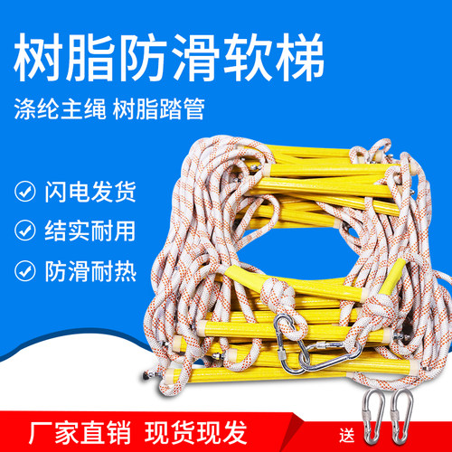 软梯绳梯消防绳梯家用逃生软梯