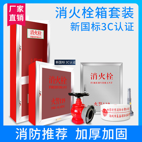 消火栓箱水带消防箱室内消防箱