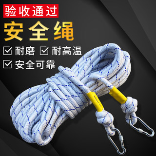 户外安全绳高空作业绳绳子尼龙绳登山绳捆绑绳保险绳耐磨绳