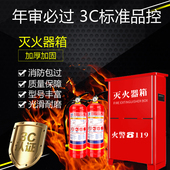 灭火器箱子2只装 干粉消防箱器材 组合4公斤灭火器箱新款 5kg套装