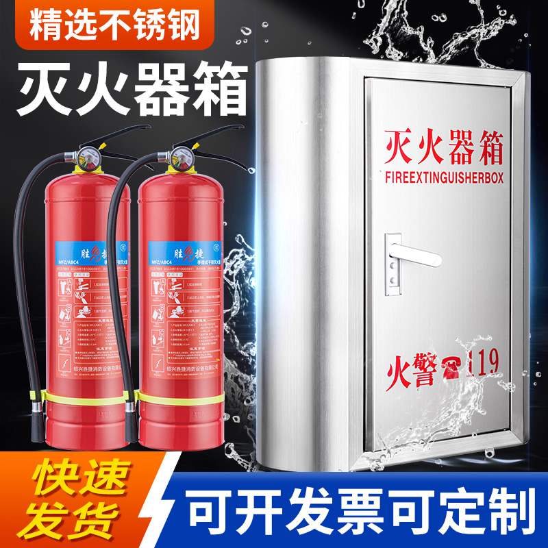 304不锈钢灭火器专用箱圆形