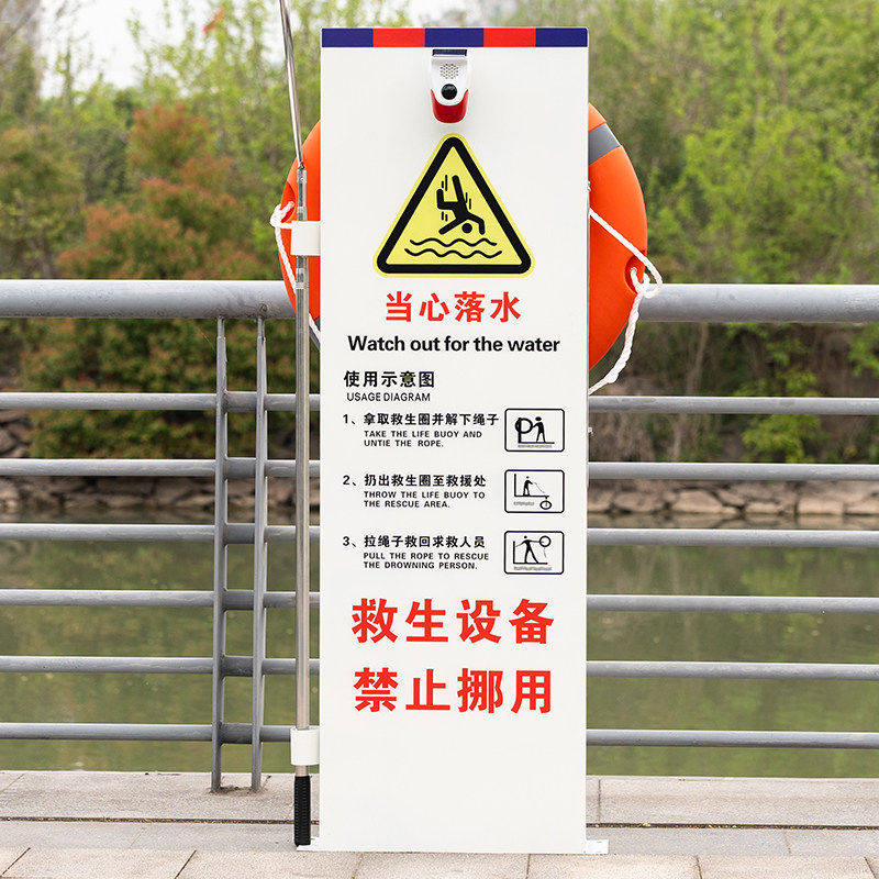 救生圈固定存放支架河边水库池塘边禁止游泳水深危险不锈钢警示牌