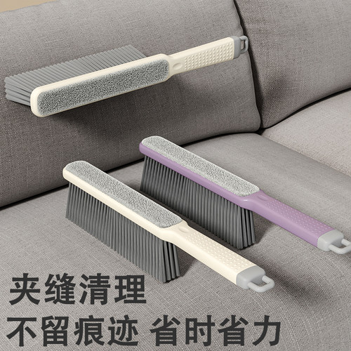 扫床刷子家用打扫沙发床清洁刷子