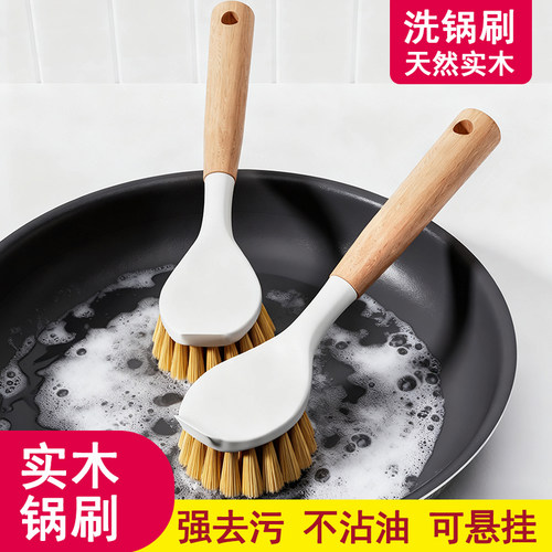 榉木长柄锅刷厨房用刷清洁刷